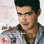 Nadeem nour نديم نور